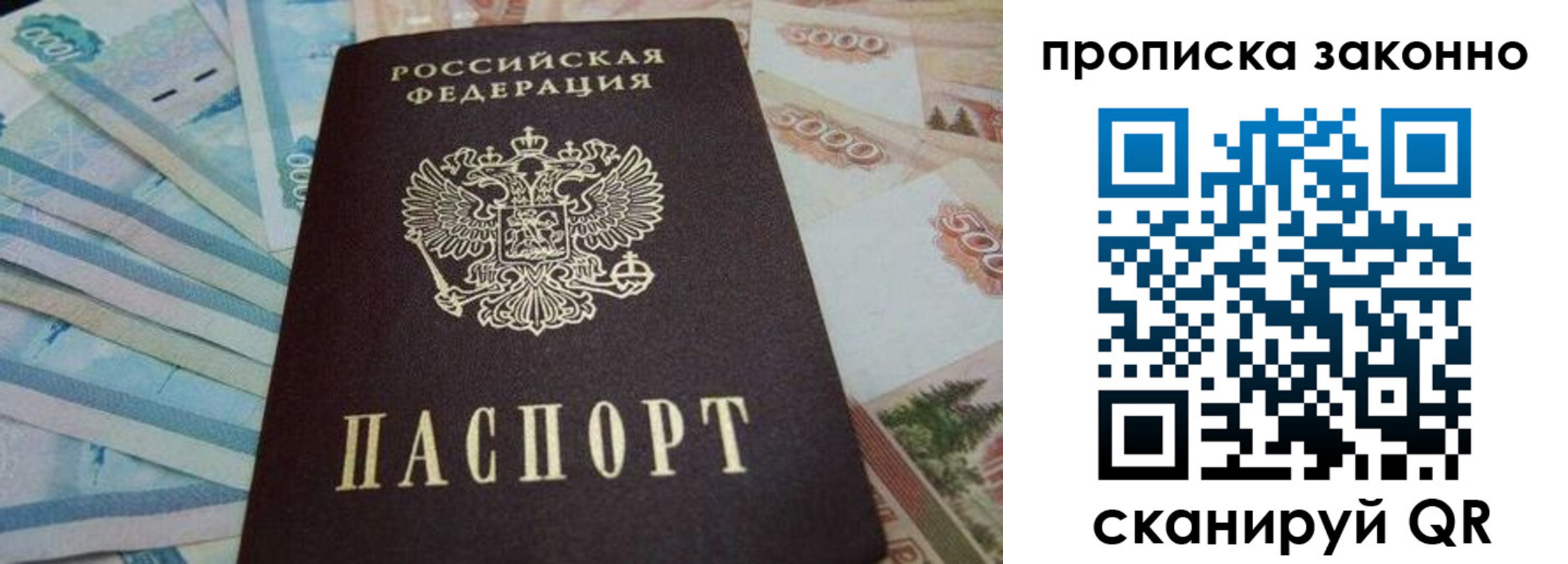 прописка для работы в Адыгейске