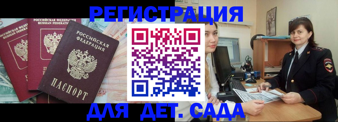 временная регистрация гарантия в Адыгейске