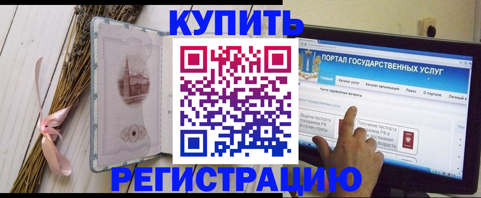 прописка поиск в Адыгейске