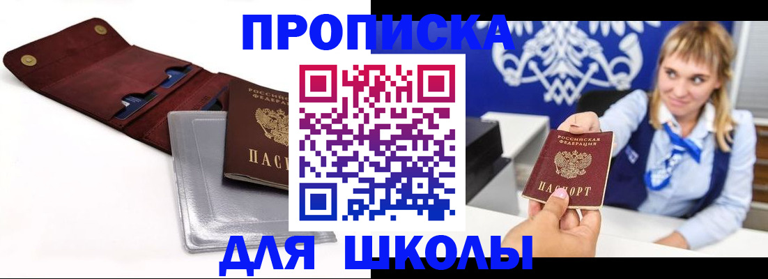 временная регистрация надежно в Адыгейске