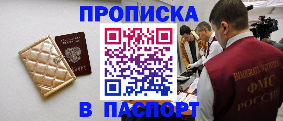 временная регистрация законно в Адыгейске