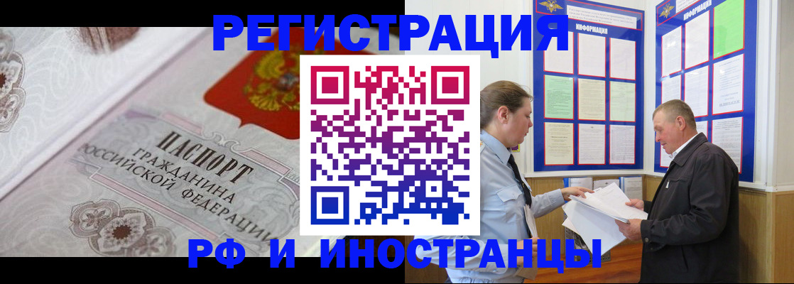 временная прописка в Адыгейске